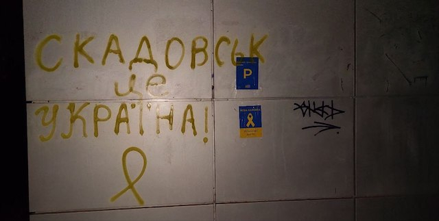 Оккупанты в Скадовске не справились с движением сопротивления