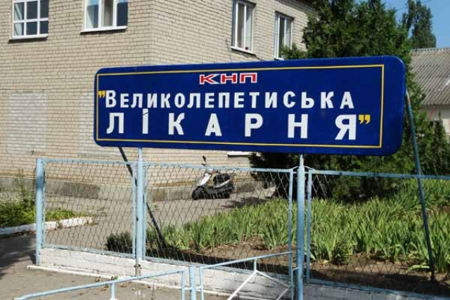 Инфекционное отделение Великолепетихской больницы решили восстановить