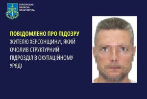 «Чиновнику» оккупационного «департамента» объявлено подозрение в коллаборационизме