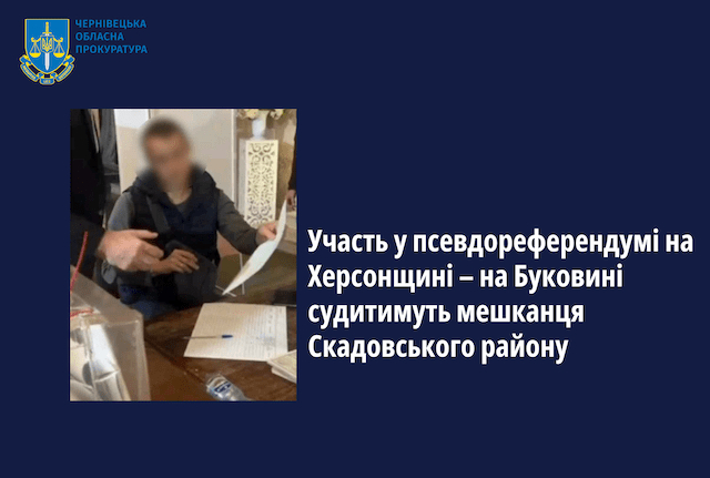 Житель Херсонщины предстанет перед судом в Черновицкой области