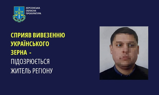 52-летний житель Херсона подозревается в пособничестве государству-агрессору