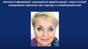 Бывшей ведущей областного телевидения объявлено подозрение