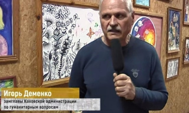 Завершено досудебное расследование в отношении коллаборанта из Каховского района