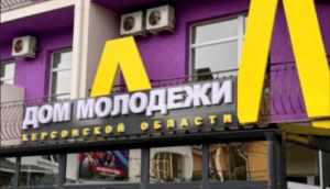 Оккупанты на левобережье перекрашивают здания и выдают их за новые