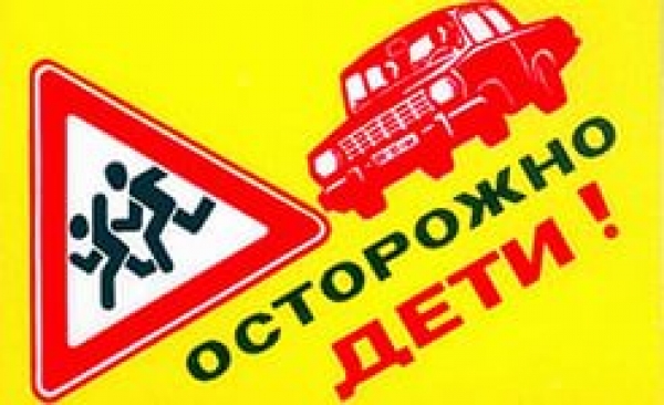Акция «Дети на дороге» продолжается 