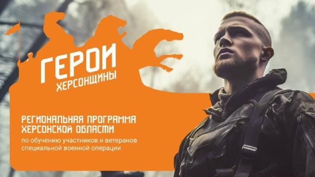 Россияне не смогли найти участников конкурса «Герои Херсонщины» среди жителей левобережья