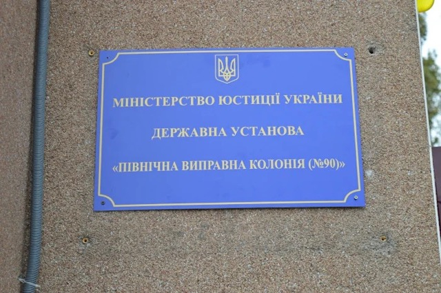 Суд в Чернигове вынес приговор в отношении работника оккупационной колонии