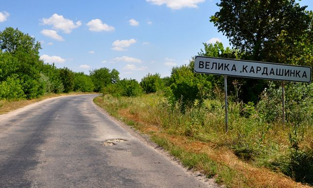 Российские оккупанты заблокировали село Великую Кардашинку