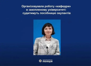 62-летняя жительница Херсона предстанет перед судом