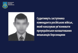 Заместитель коменданта из Лазурного предстанет перед судом