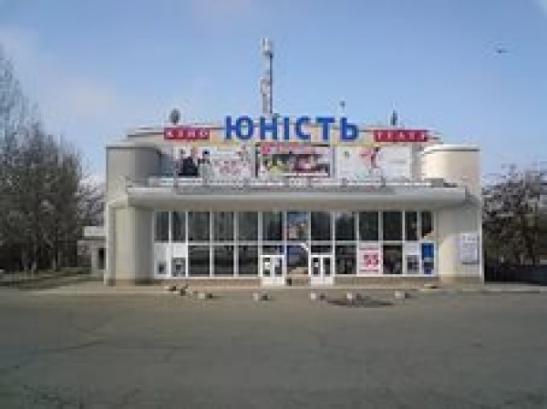 В новокаховскую «Юность» вдохнуть вторую жизнь 