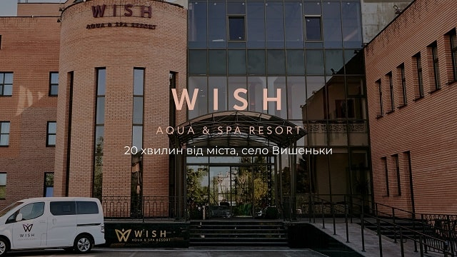 СПА-курорт WISH AQUA & SPA RESORT под Киевом: как отдых может быть полезным