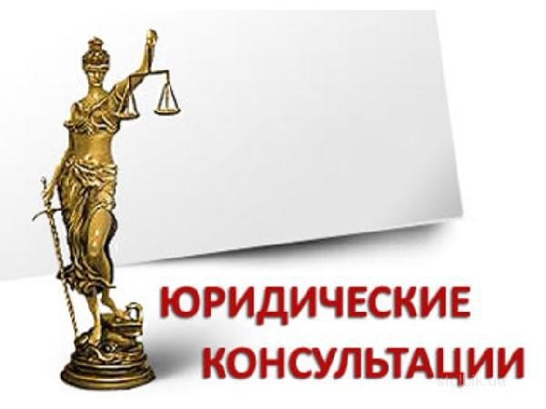 Адвокаты бесплатно будут консультировать херсонцев