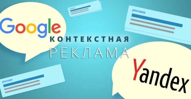 Какие бывают виды контекстной рекламы