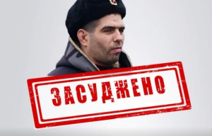 Коллаборационист из Херсона приговорен к 7-ми годам лишения свободы