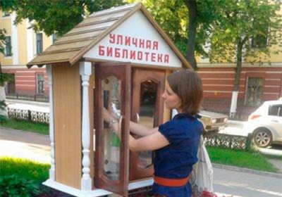 В Херсоне появилась уличная библиотека 