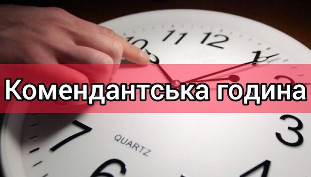 Завтра в Херсоне начнется почти 3-дневный комендантский час