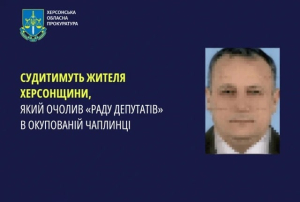 Украинский суд рассмотрит дело в отношении «депутата» от «Единой России» в Чаплиннске