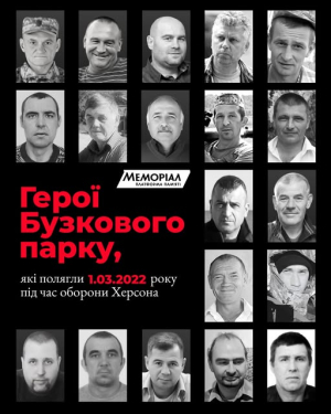 В Херсоне почтили память Героев, павших в Сиреневом сквере
