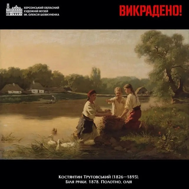 Россияне похитили из Херсонского музея картину Константина Трутовского «У реки»