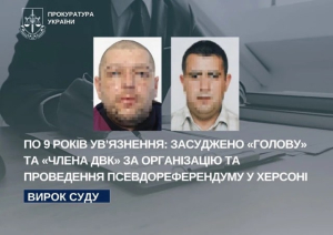 Организаторы незаконного референдума осуждены к лишению свободы
