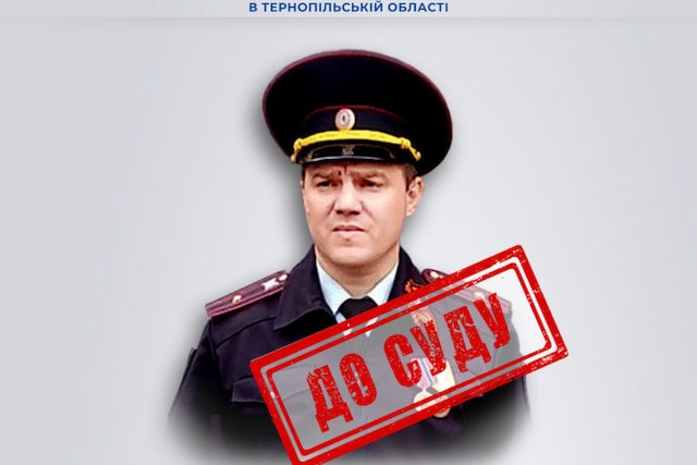 Коллаборанта - «начальника отделения» полиции в Чаплинке, будут судить в Тернополе