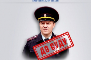 Коллаборанта - «начальника отделения» полиции в Чаплинке, будут судить в Тернополе