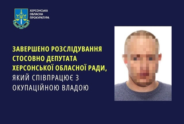 Перед судом предстанет один из депутатов Херсонского облсовета