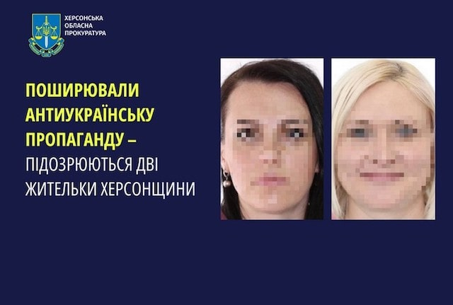 Жительницы Херсонщины подозреваются в распространении антиукраинской пропаганды