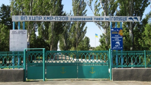 230 детей отдыхают в лагере на побережье Джарылгачского залива