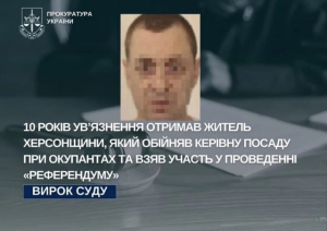 К лишению свободы осужден еще один коллаборационист