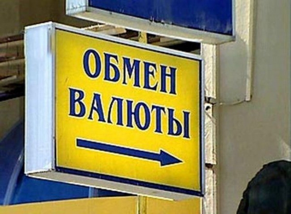 Херсонцам стоит повременить с обменом валюты