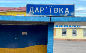 В Дарьевской громаде удалось частично восстановить водоснабжение