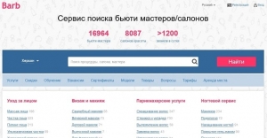 Частные бьюти мастера и врачи Херсона на Барбе