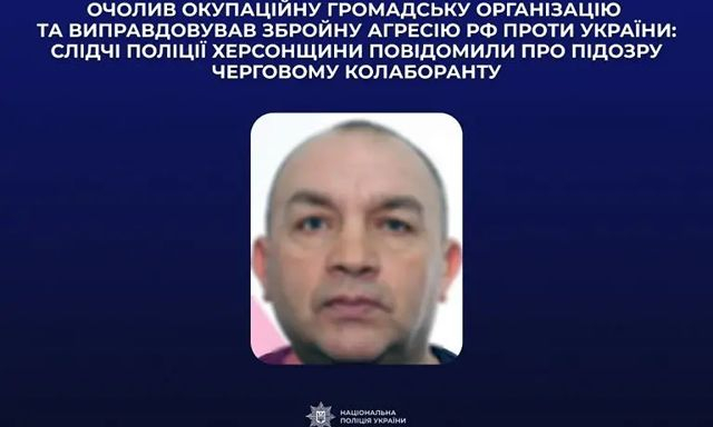 57-летнему гражданину объявлено подозрение в оправдании российской агрессии