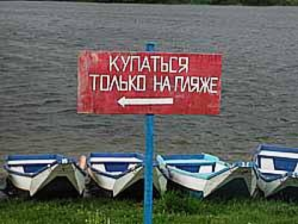 В СЭС не довольны порядком на херсонских пляжах 