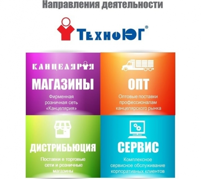 ТехноЮг - ваш профессиональный гид по миру канцтоваров