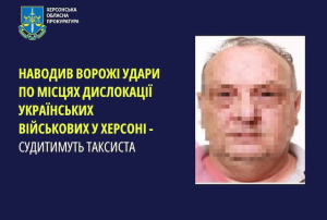 Херсонский таксист предстанет перед судом по обвинению в государственной измене