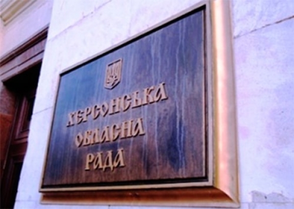 Угроза теракта в здании Херсонского облсовета