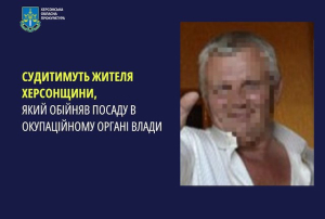 Коллаборант из Геническа предстанет перед судом