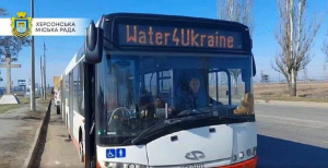 Херсонское КП «Горводоканал» получило помощь из Львова