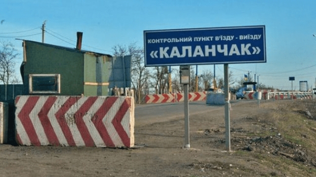 На КПВВ «Каланчак» задержан гражданин, находящийся в международном розыске