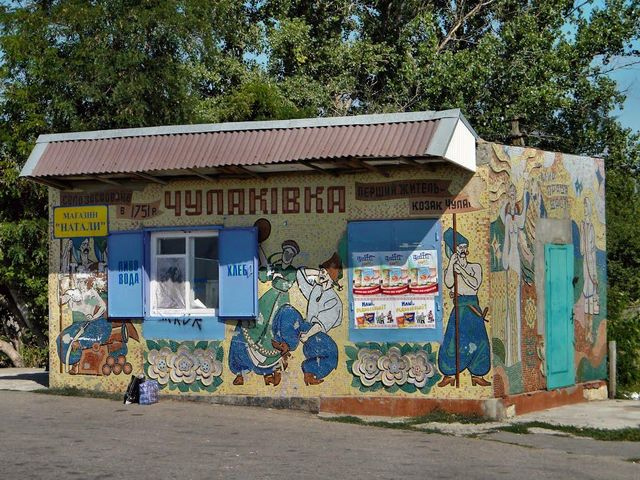 Оккупанты прошлись по Чулаковке