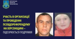 Супруги из Новорайска подозреваются в коллаборационизме