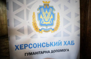 В Одессе открылся гуманитарный центр для ВПЛ из Херсонской области