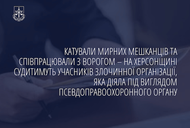 25 жителей Херсонщины и их российский куратор предстанут перед судом
