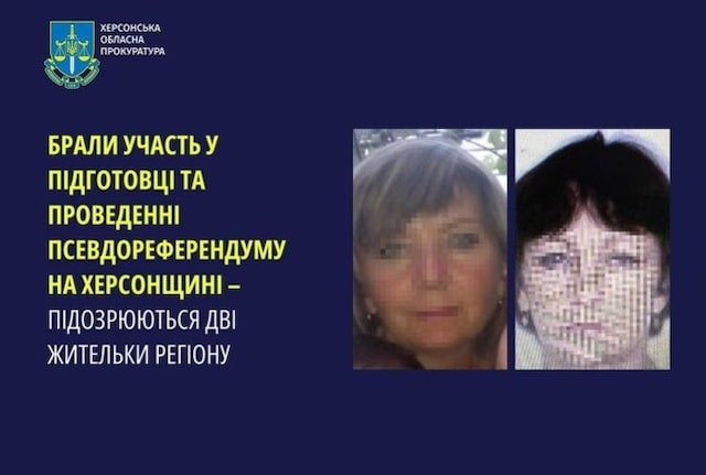 Двум жительницам Херсонщины заочно объявлены подозрения в коллаборационизме
