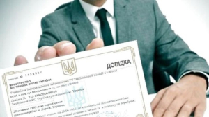 Де замовити довідку про несудимість для виїзду за кордон