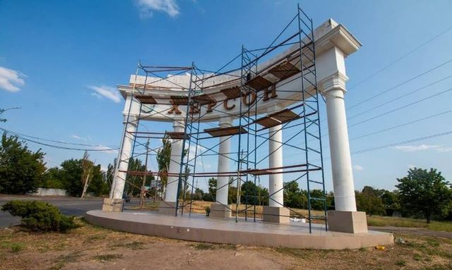 Коммунальщики ремонтируют стелу на въезде в Херсон