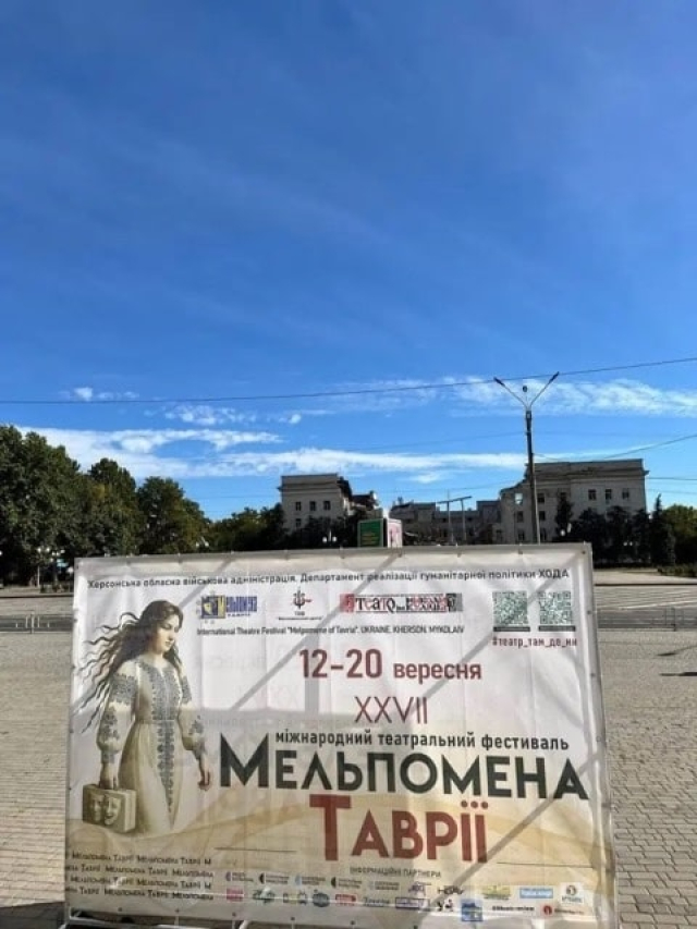 В международном фестивале «Мельпомена Таврии» принимают участие 55 театров